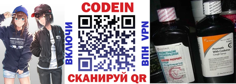 что такое наркотик  Кола  Кодеиновый сироп Lean Purple Drank 