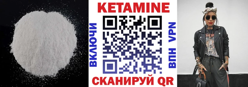 закладка Кола Кетамин VHQ
