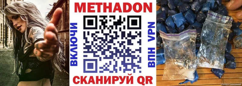 купить Кола Метадон methadone